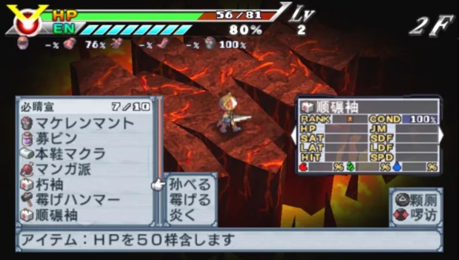 绝对英雄改造计划PSP游戏截图第10张