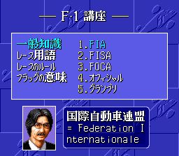 F1 GP大奖赛2SFC游戏截图第9张