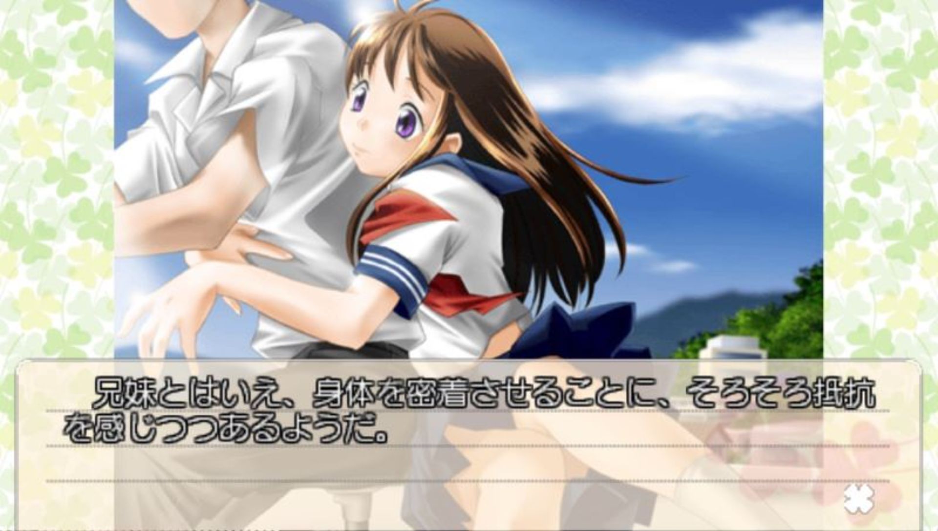 加奈妹妹PSP游戏截图第15张