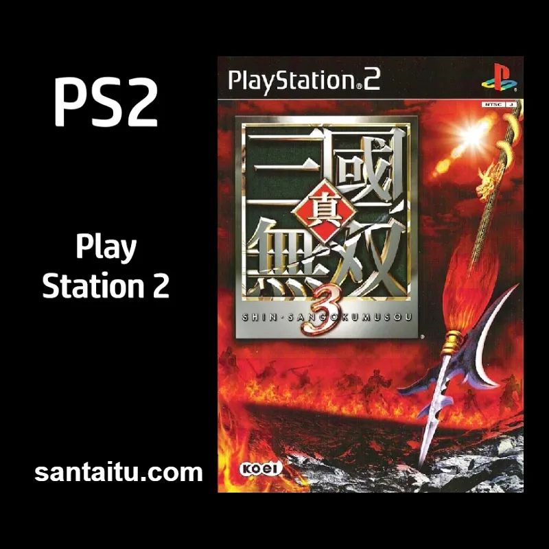 真三国无双3