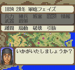 横山光辉：三国志1SFC游戏截图第16张