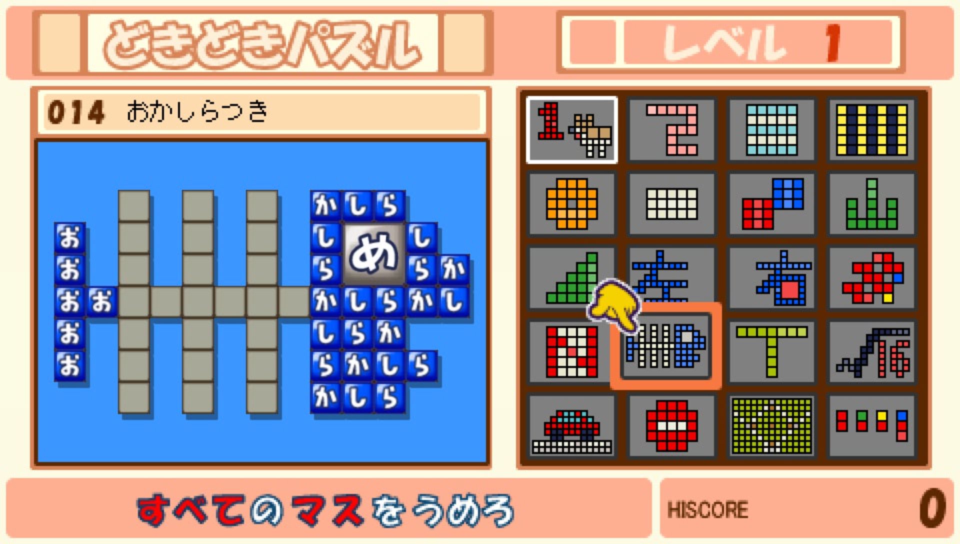 词汇益智游戏：文字大辞典PSP游戏截图第6张