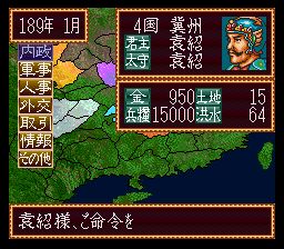 超级三国志1SFC游戏截图第6张