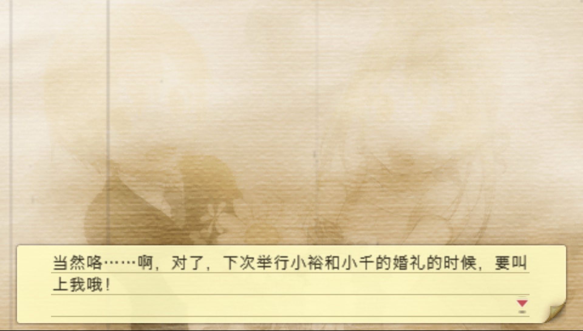 恋爱与选举与巧克力：携带版PSP游戏截图第3张