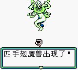 梦幻之星：拯救地球GB游戏截图第10张