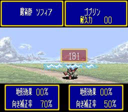 英雄圣战1／英雄战记SFC游戏截图第21张