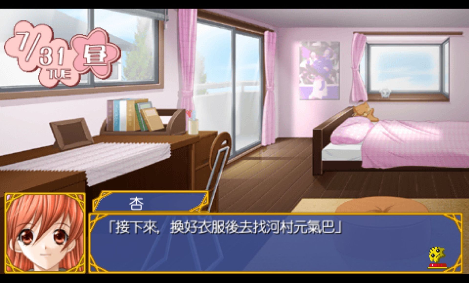 怪盗杏仁：携带版PSP游戏截图第13张