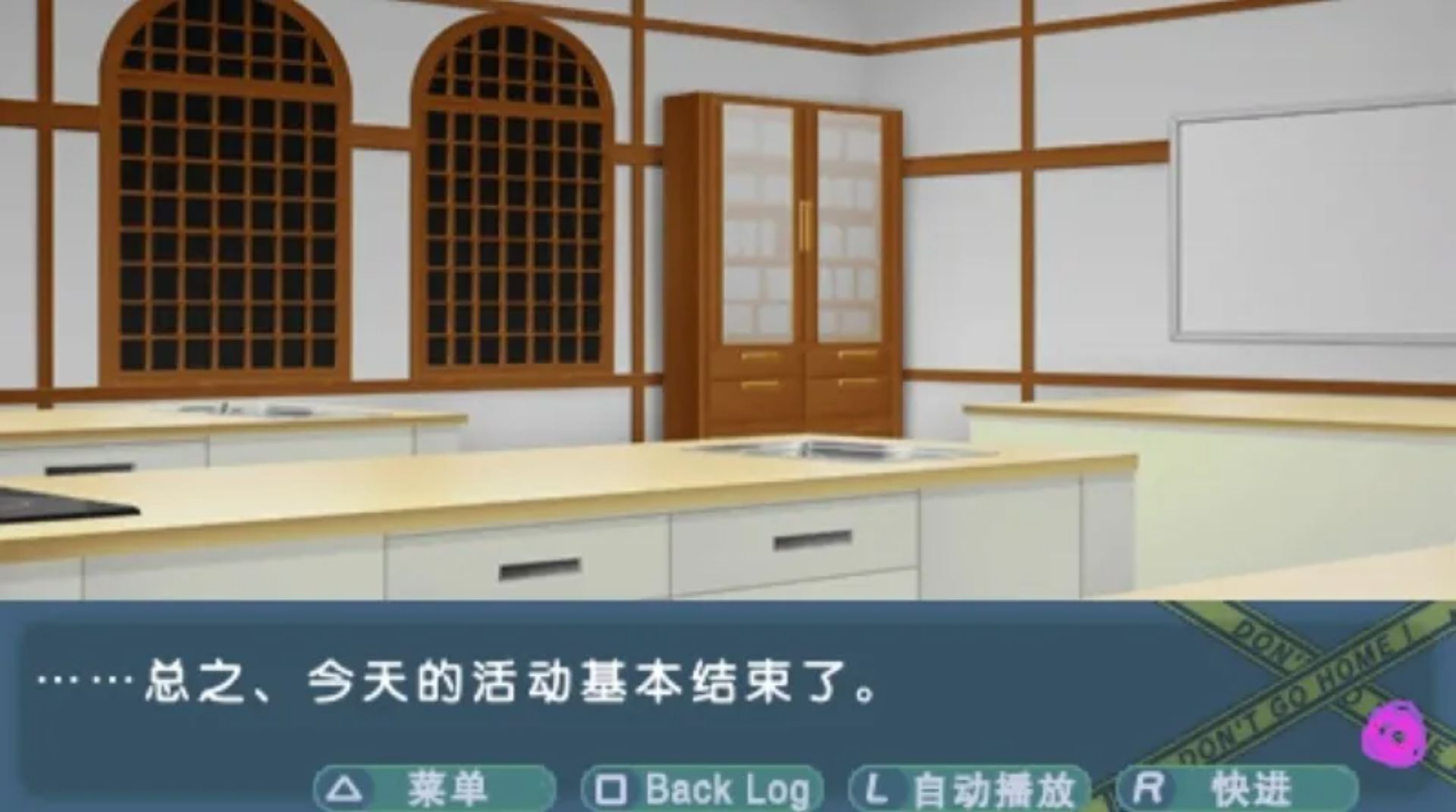 这间活动室被不回家部占领了：学园夏日战争篇PSP游戏截图第8张