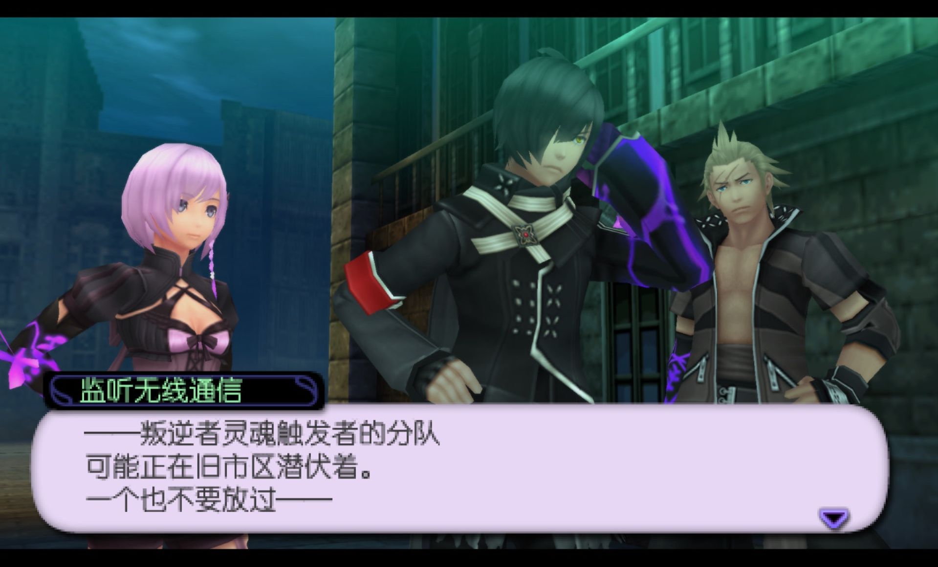 灵魂触发者PSP游戏截图第2张