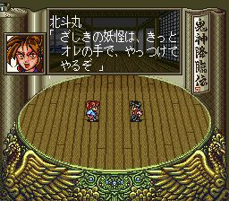 鬼神降临传ONISFC游戏截图第8张