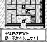 隐忍传说2GB游戏截图第4张