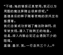 旅梦人／梦想家／盗不走的宝石SFC游戏截图第6张
