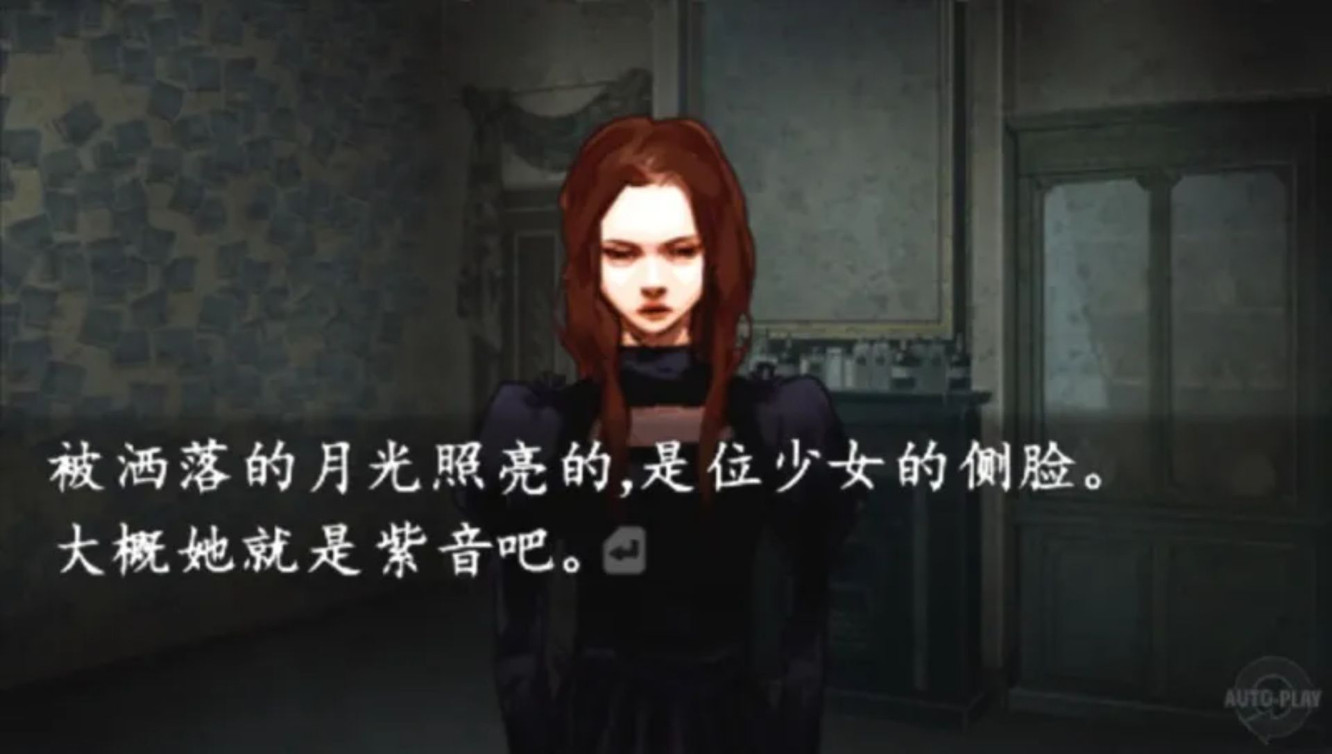 流行之神3：警视厅怪异事件档案PSP游戏截图第19张