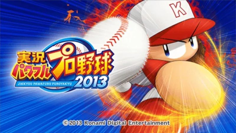 实况力量棒球2013PSP游戏截图第1张