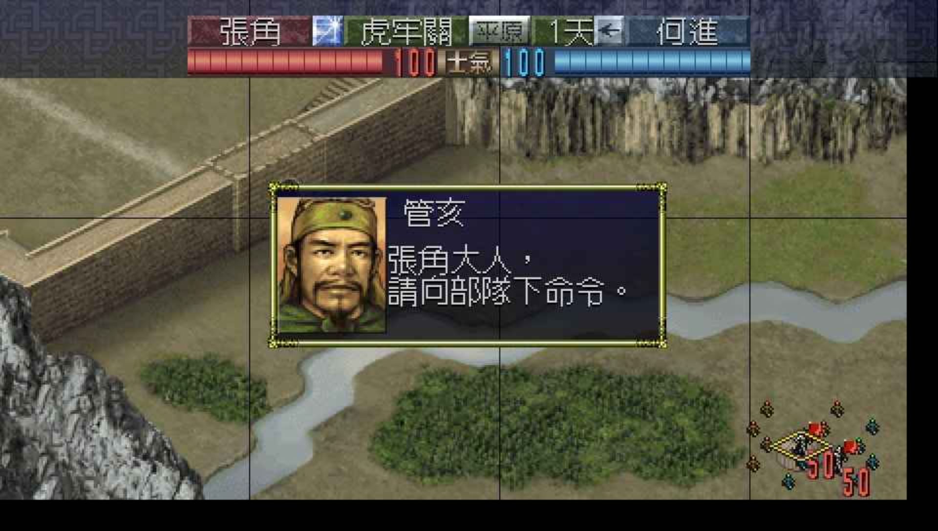 三国志6PSP游戏截图第9张