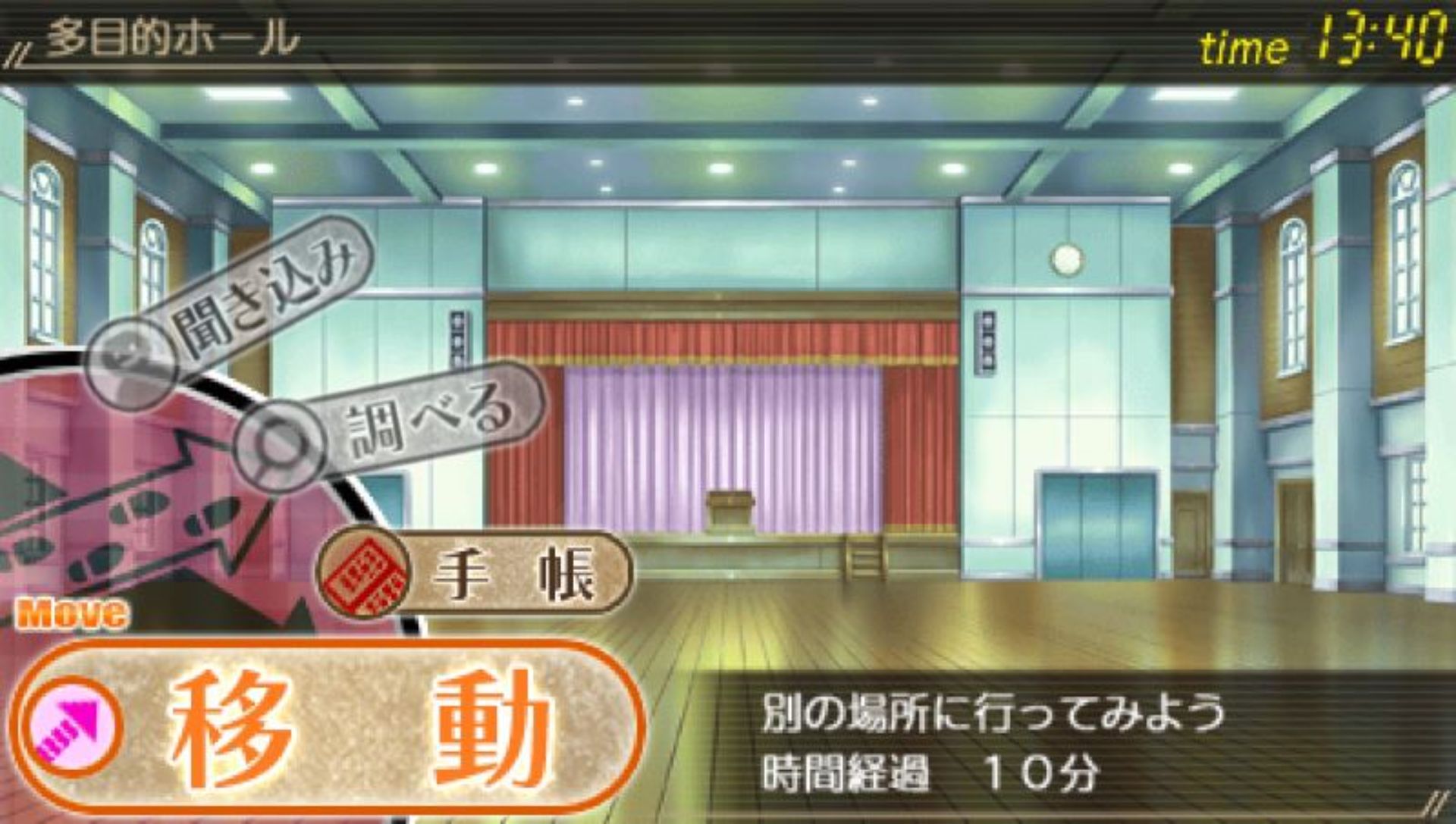 原宿侦探学园：铁木PSP游戏截图第12张