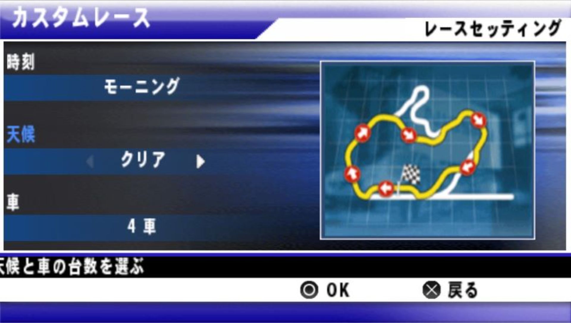 极品醉车：消除器PSP游戏截图第10张