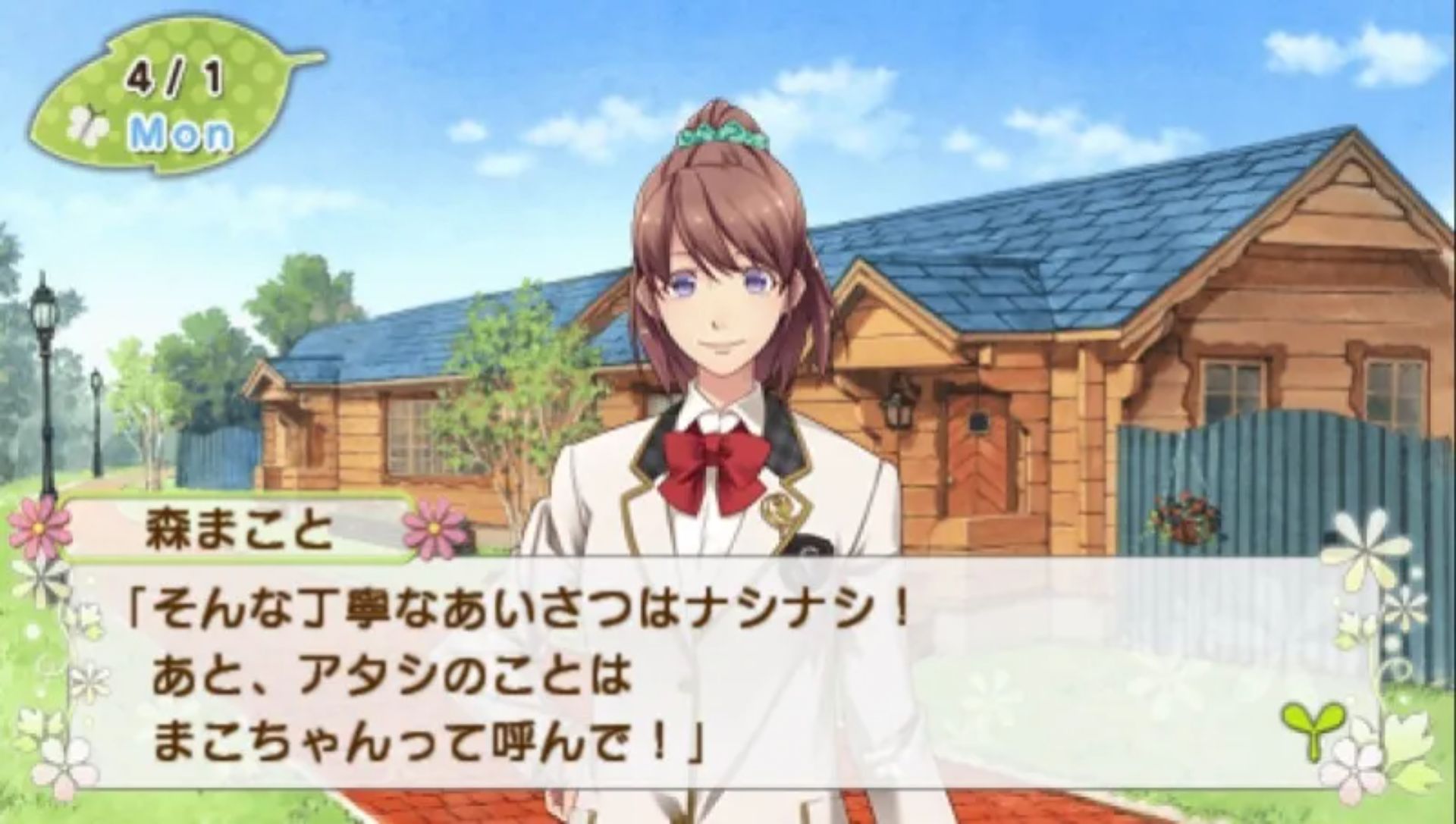 恋花时节PSP游戏截图第7张