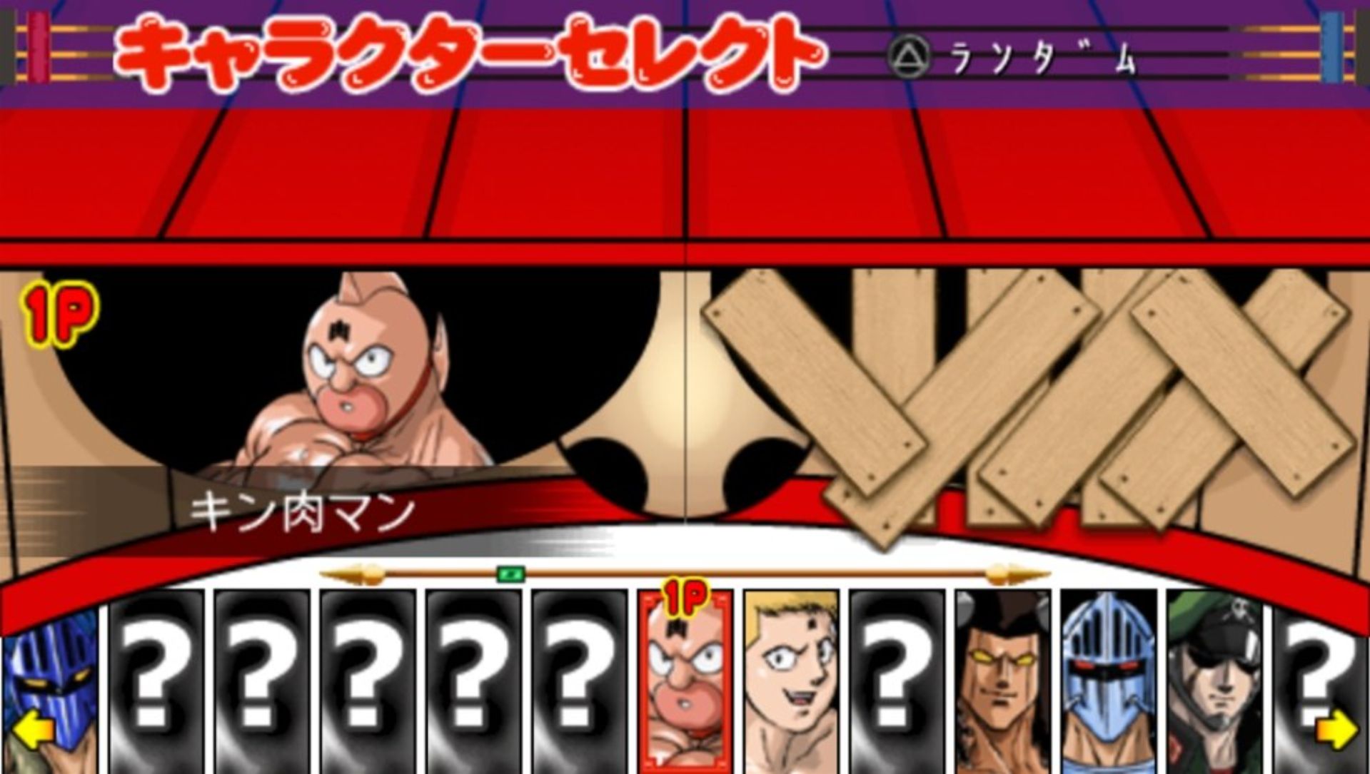 筋肉人PSP游戏截图第2张