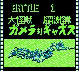 数码暴龙GB游戏截图第6张