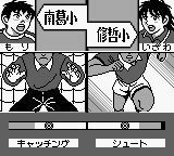 天使之翼J：全国制霸GB游戏截图第23张