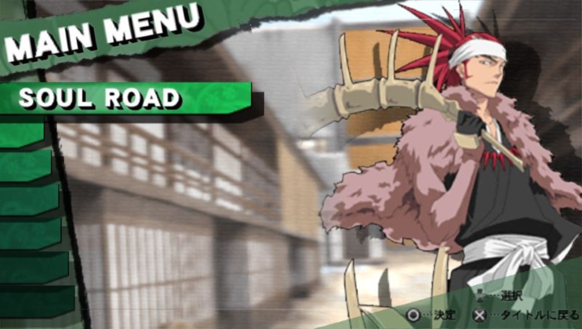 死神：灵魂升温3PSP游戏截图第2张