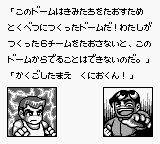 热血高校躲避球部：强敌！躲避球战士篇GB游戏截图第2张