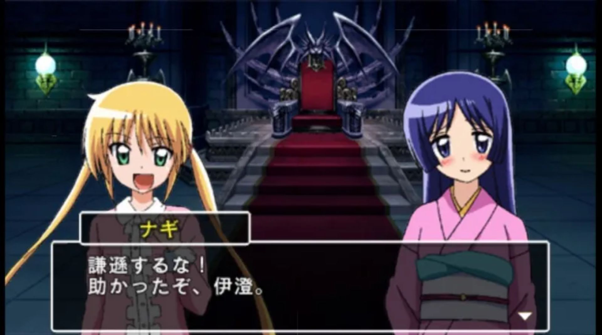 旋风管家：噩梦天国PSP游戏截图第11张