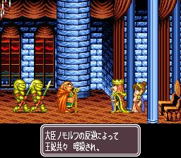 美法兰传说SFC游戏截图第4张