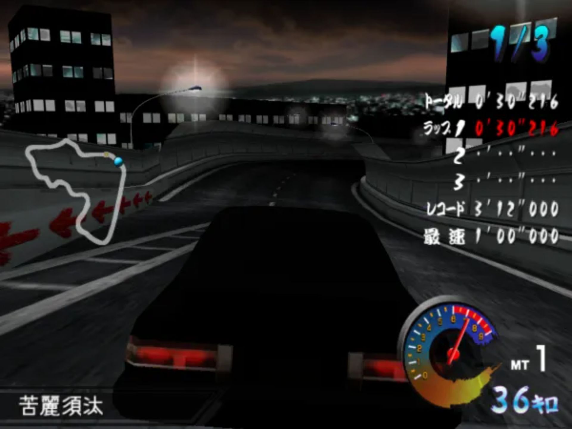 简单2000终极系列Vol.25：超最速！族车王PS2游戏截图第5张