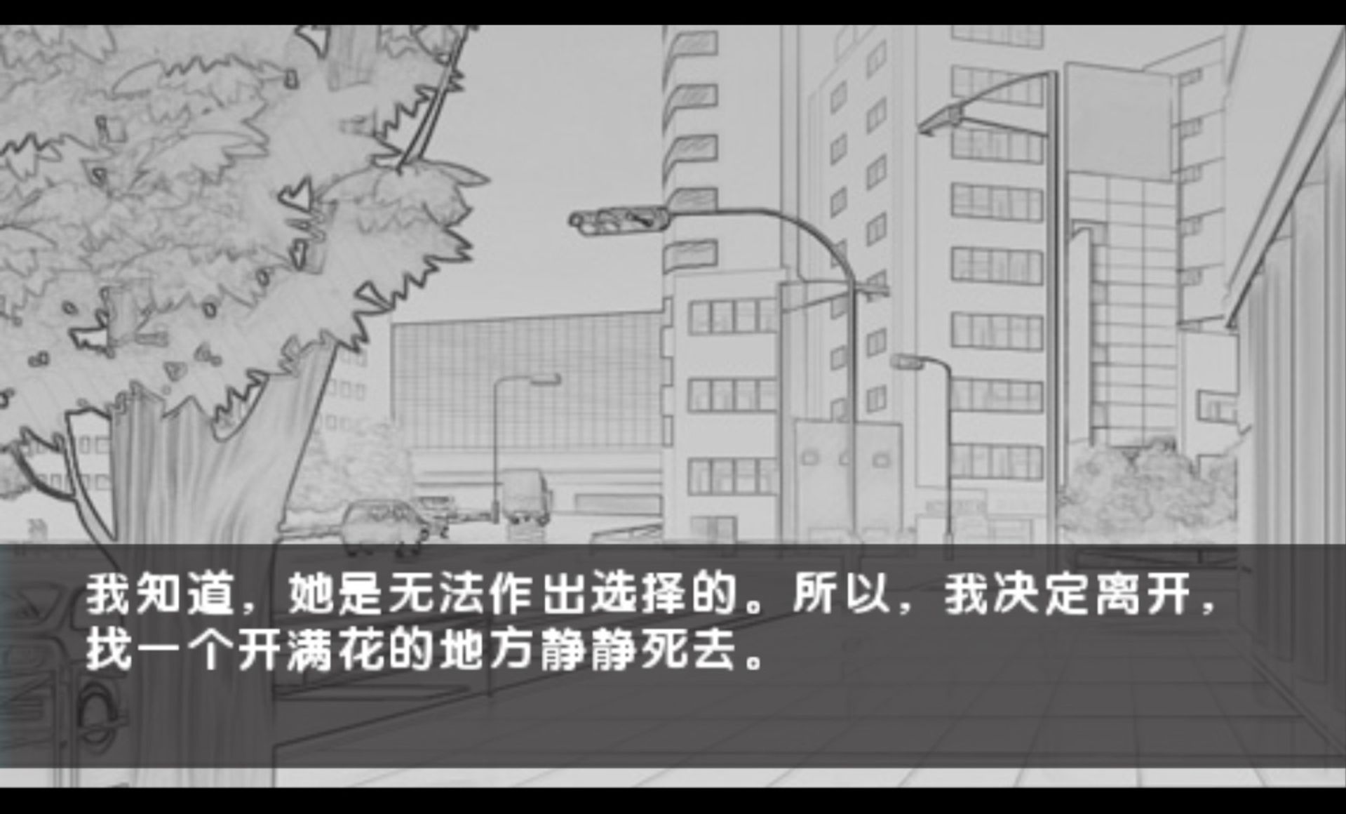 去北方PSP游戏截图第13张