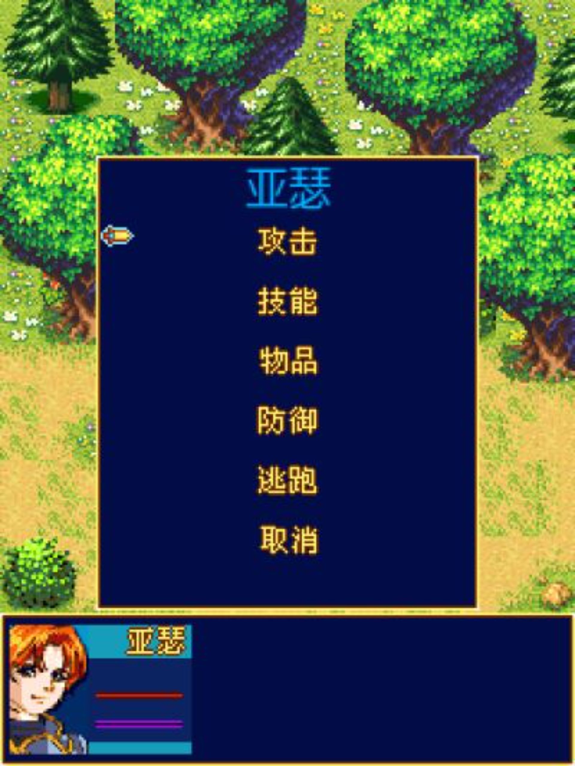 圣剑传说Java游戏截图第8张