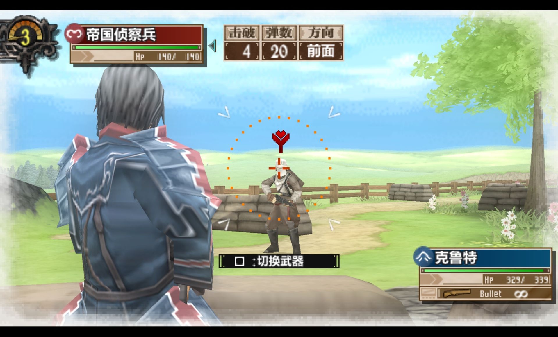 战场的女武神3PSP游戏截图第9张