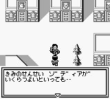 女神转生外传：最后的圣经1GB游戏截图第10张