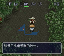 不可思议的迷宫2：风来的西林SFC游戏截图第14张