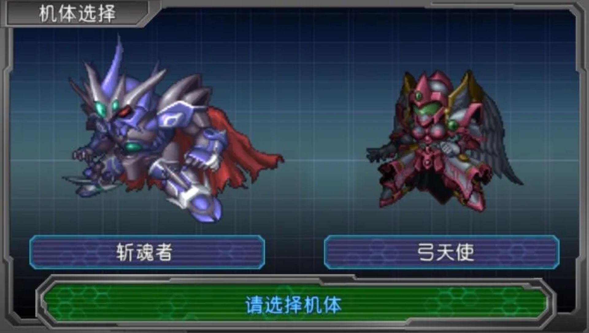 超级机器人大战A：携带版PSP游戏截图第3张