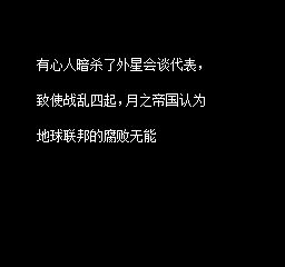 超级机器人大战AFC游戏截图第2张