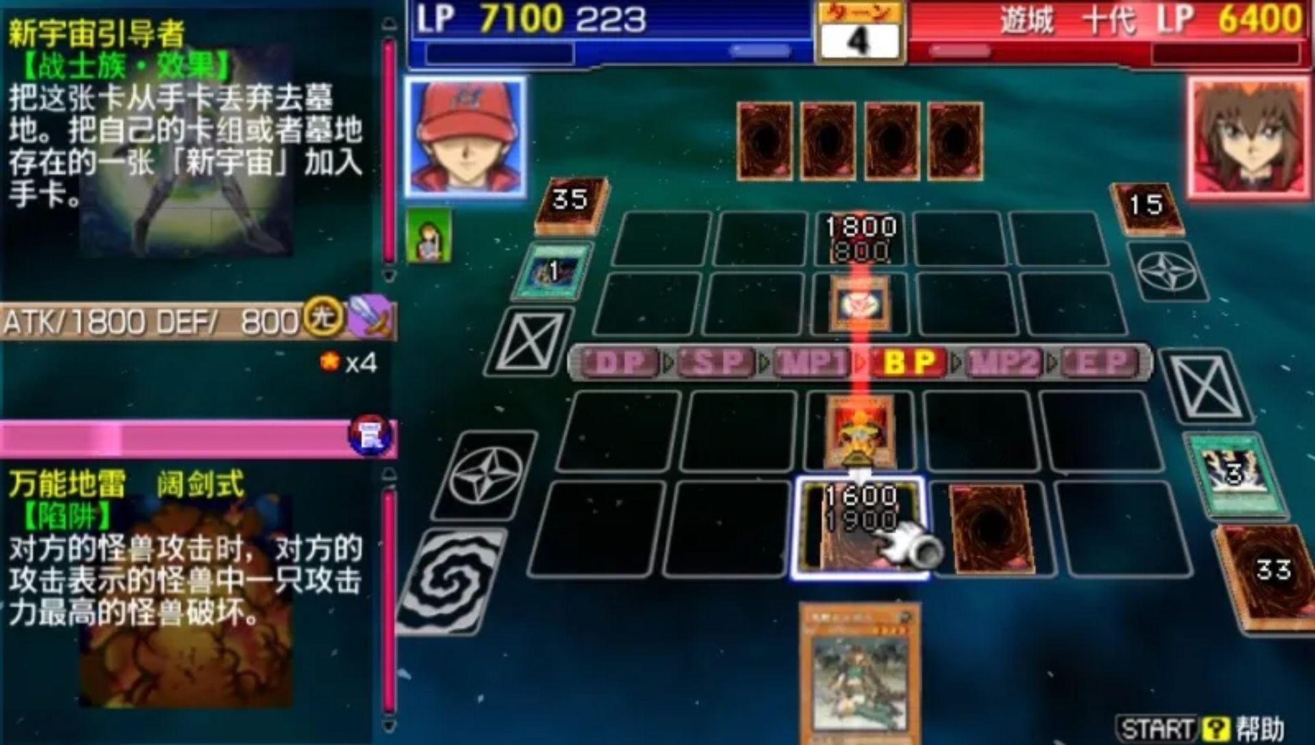 游戏王GX：卡片力量3PSP游戏截图第7张