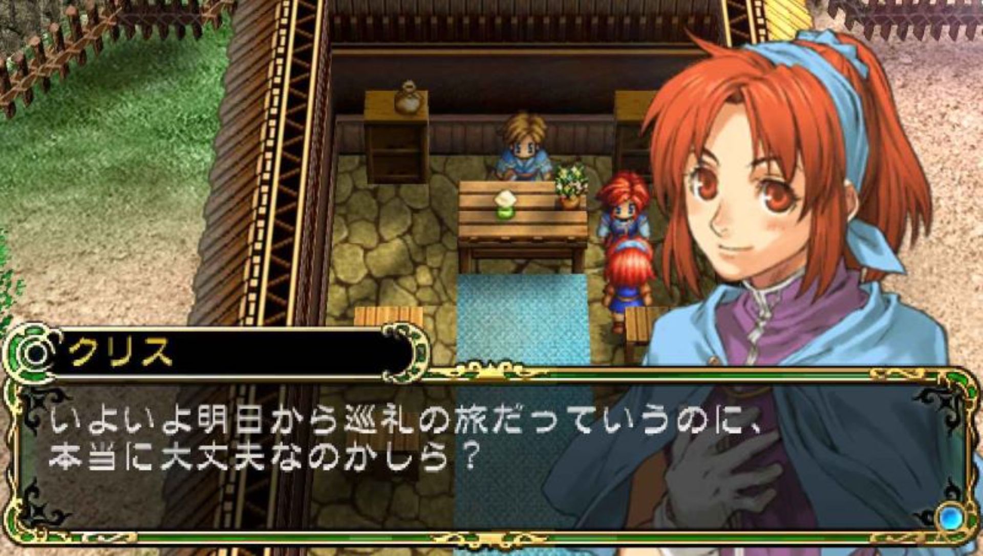 英雄传说：白发魔女PSP游戏截图第3张