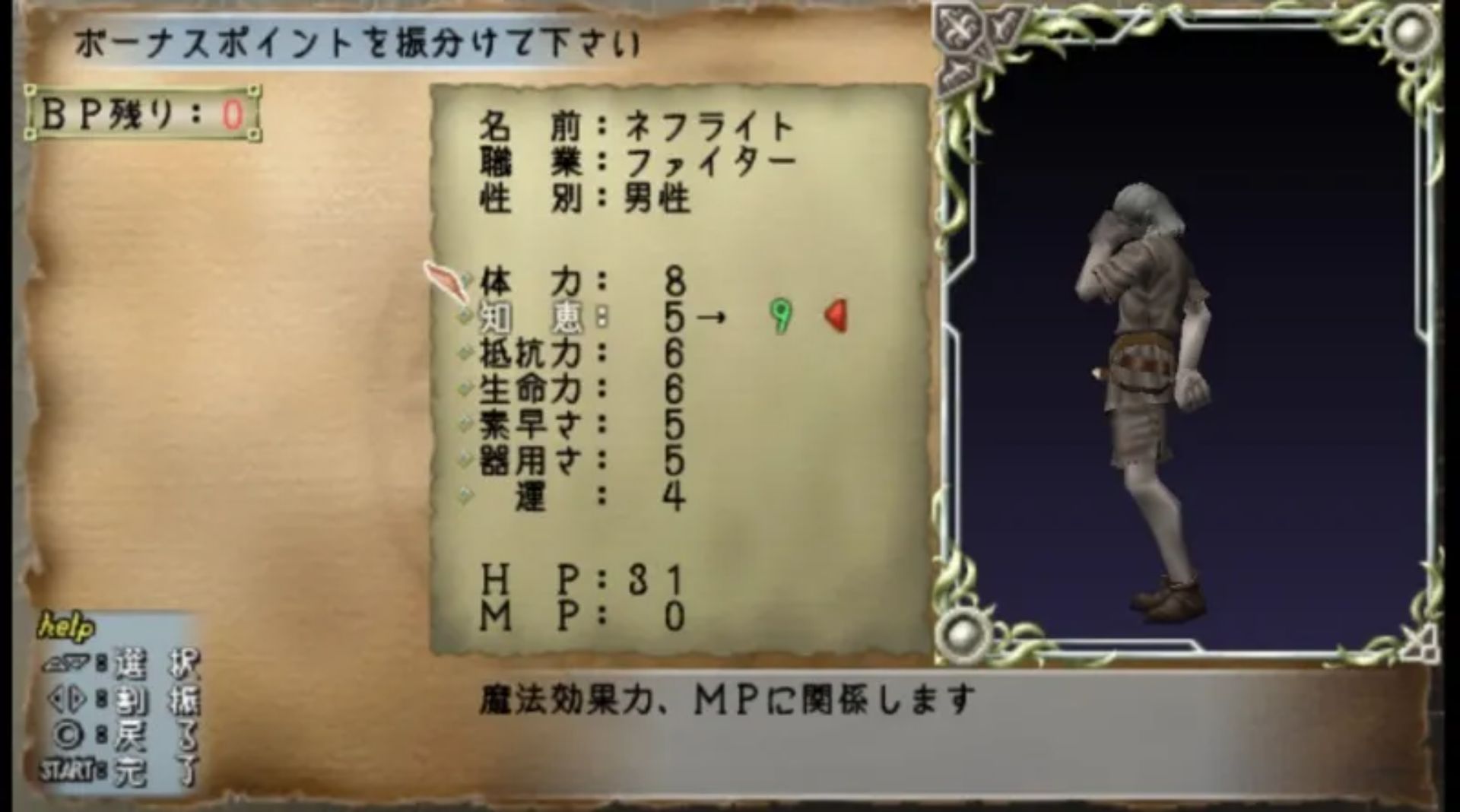 瓦尔哈拉骑士2PSP游戏截图第18张