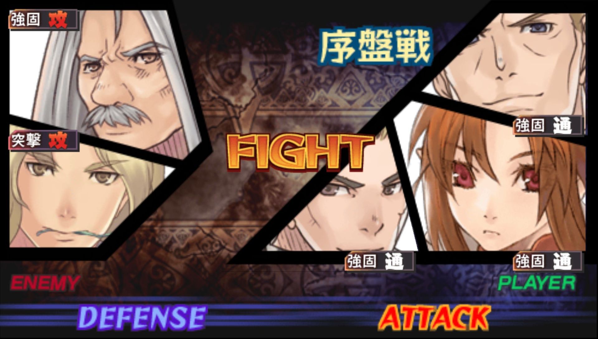 鬼魂力量：遗产PSP游戏截图第10张