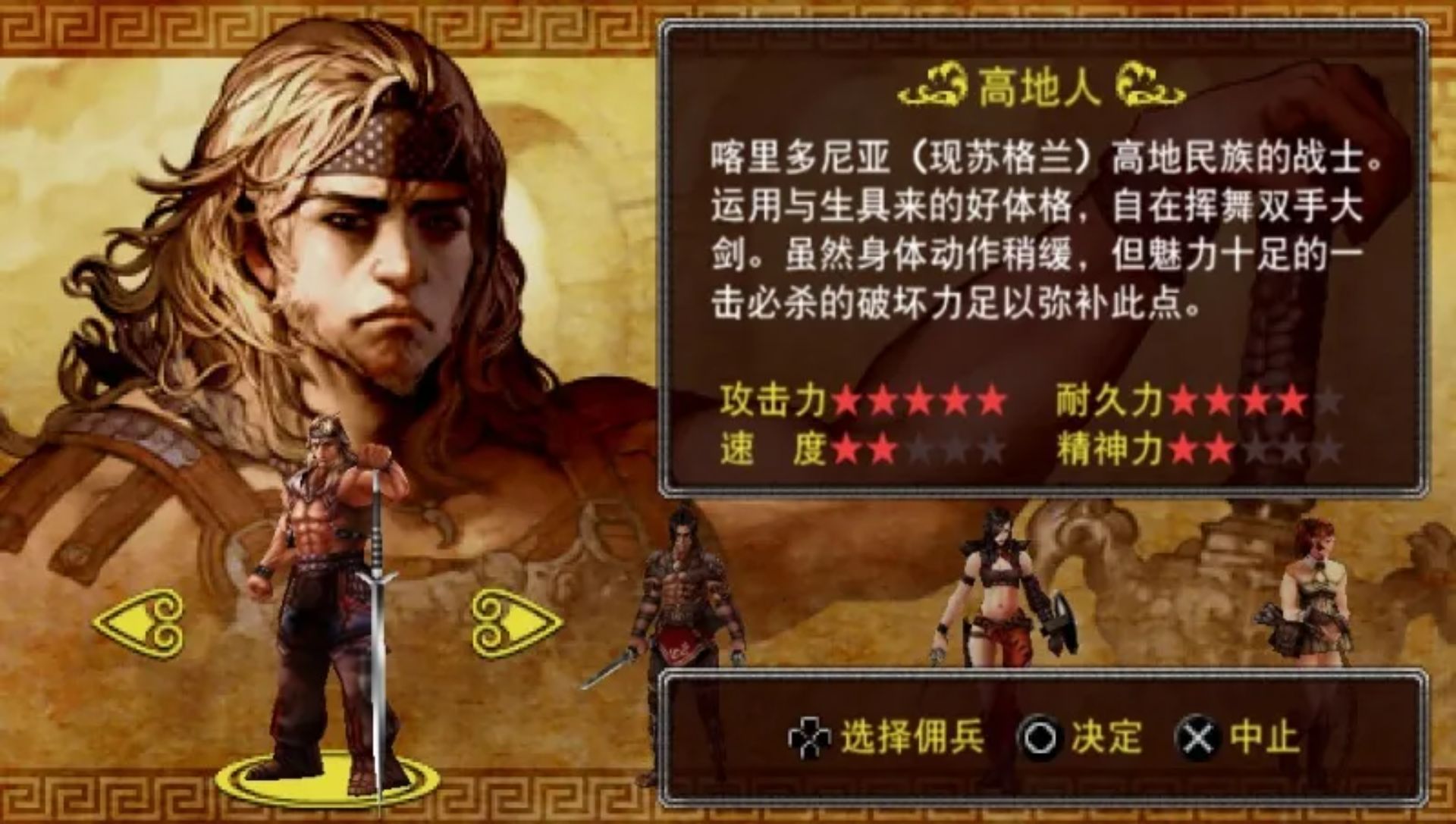 迷失王国：魔窟的皇帝PSP游戏截图第2张