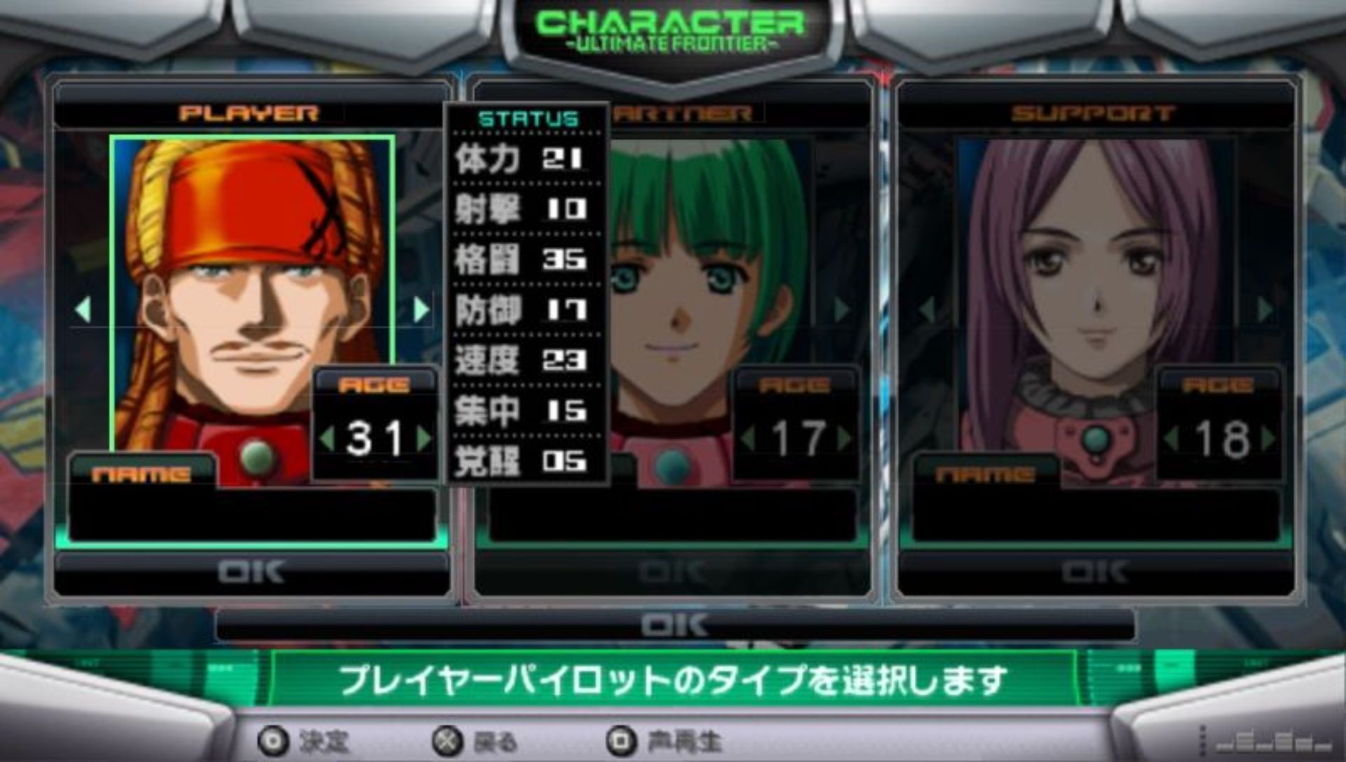 超时空要塞：终极边界PSP游戏截图第2张