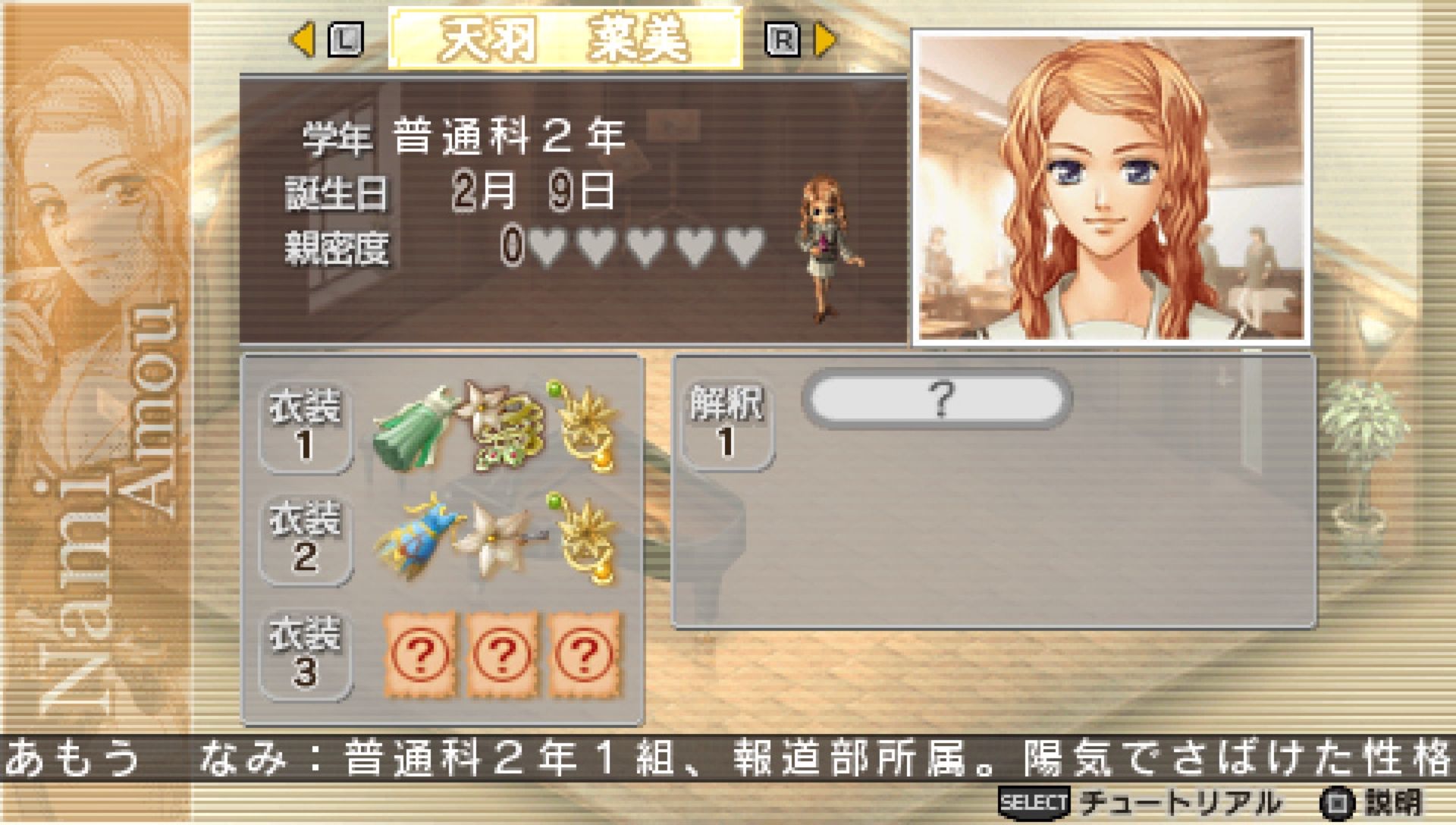 金色的琴弦PSP游戏截图第10张