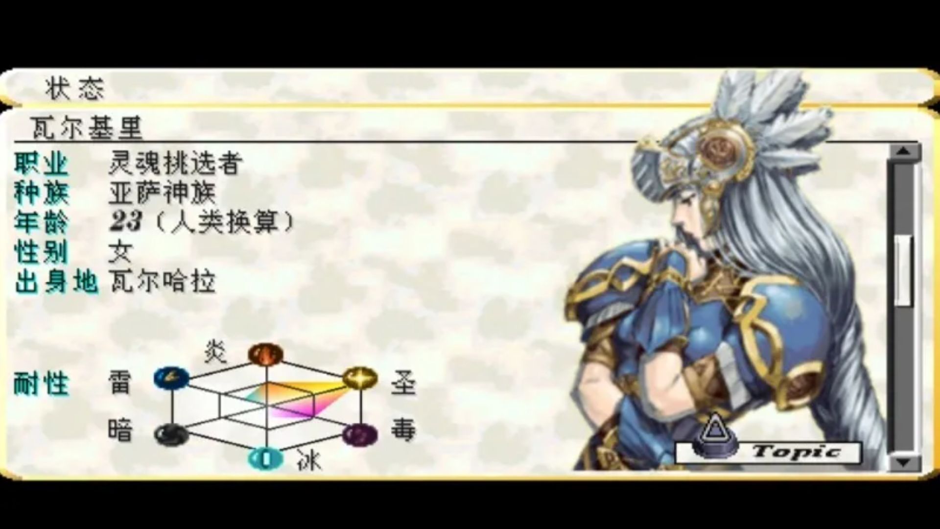 北欧女神：蕾娜斯PSP游戏截图第21张