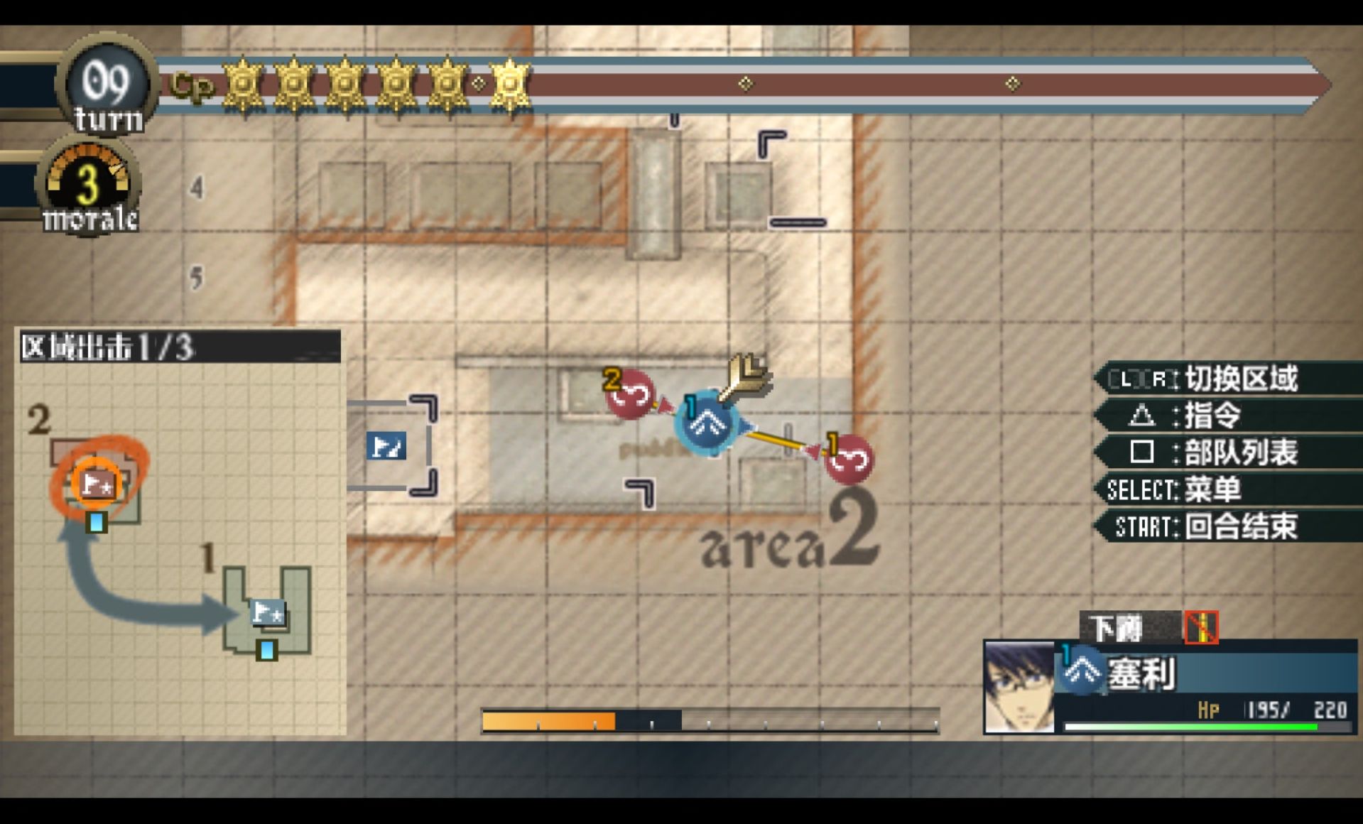 战场的女武神2：高卢王立士官学校PSP游戏截图第17张