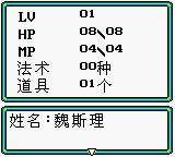 梦幻之星：拯救地球GB游戏截图第5张