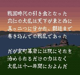 织田信长：霸王军团SFC游戏截图第2张