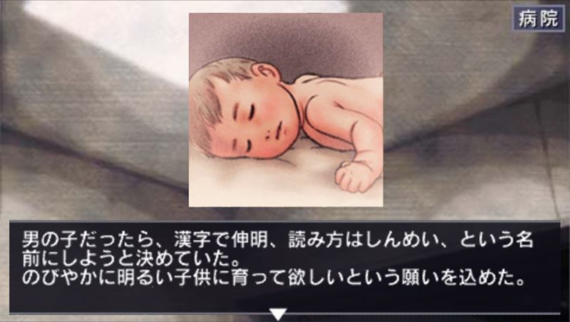 起业道PSP游戏截图第18张