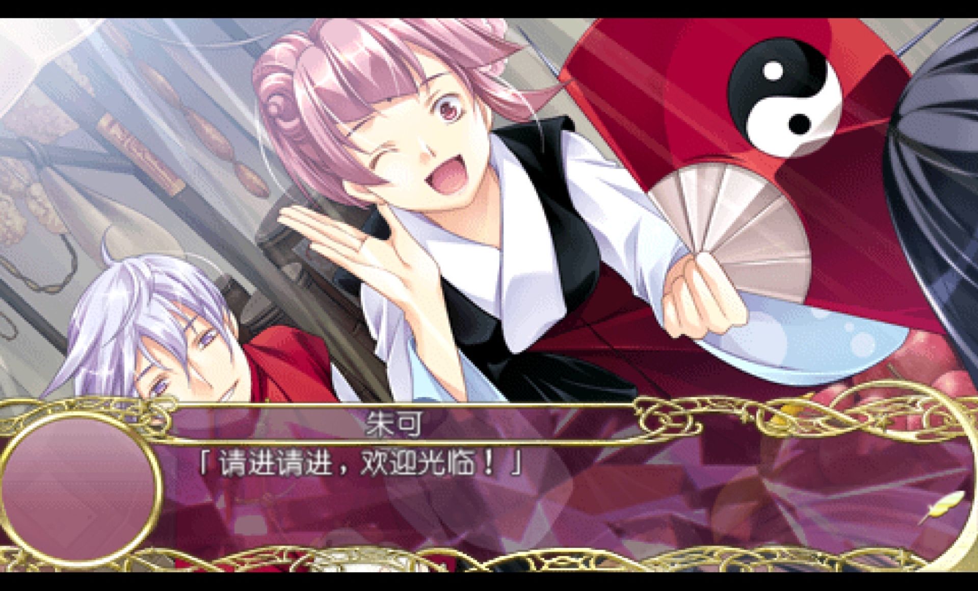 跨越真实：携带版PSP游戏截图第15张